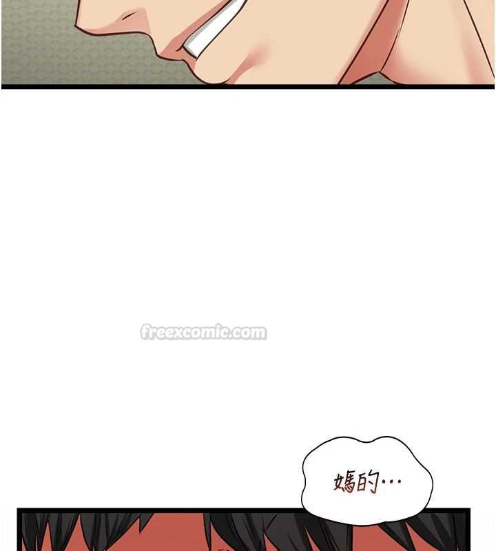 女友不能说的事 - 第6话-调教成功♥ - page 120