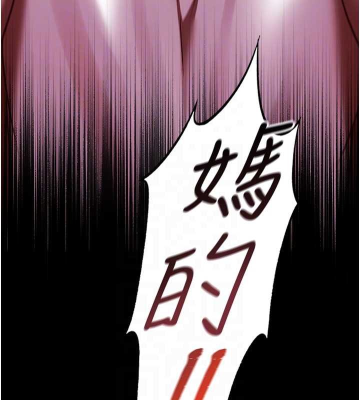 女友不能说的事 - 第6话-调教成功♥ - page 123