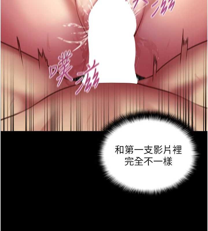 女友不能说的事 - 第6话-调教成功♥ - page 136