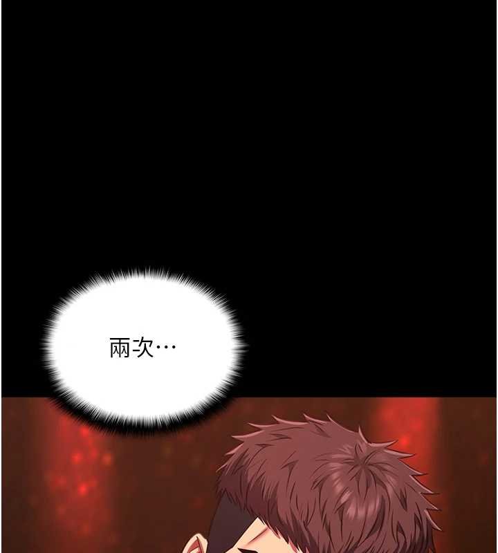 女友不能说的事 - 第6话-调教成功♥ - page 137