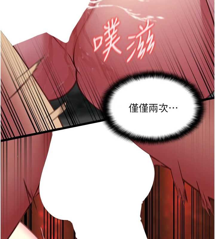 女友不能说的事 - 第6话-调教成功♥ - page 141