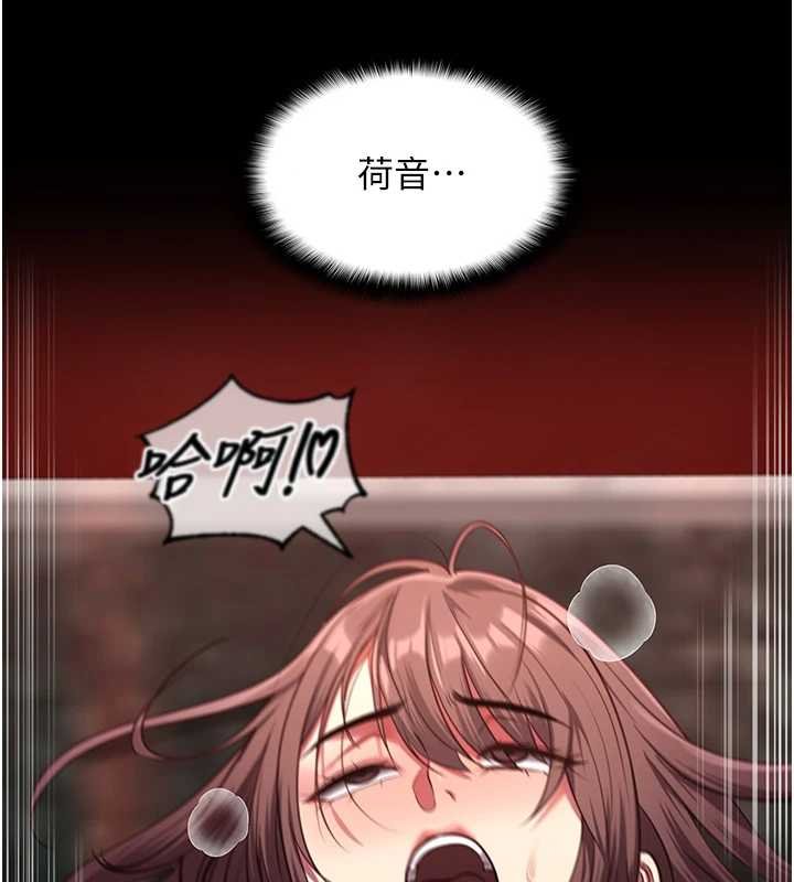 女友不能说的事 - 第6话-调教成功♥ - page 144