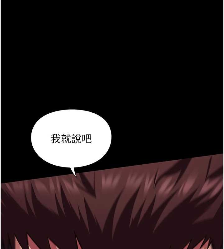 女友不能说的事 - 第6话-调教成功♥ - page 164