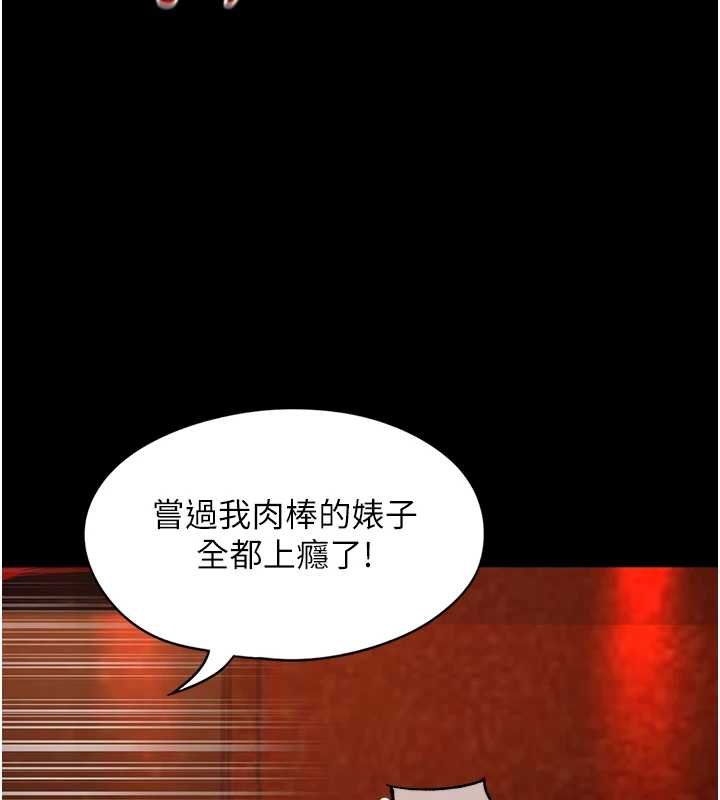 女友不能说的事 - 第6话-调教成功♥ - page 166