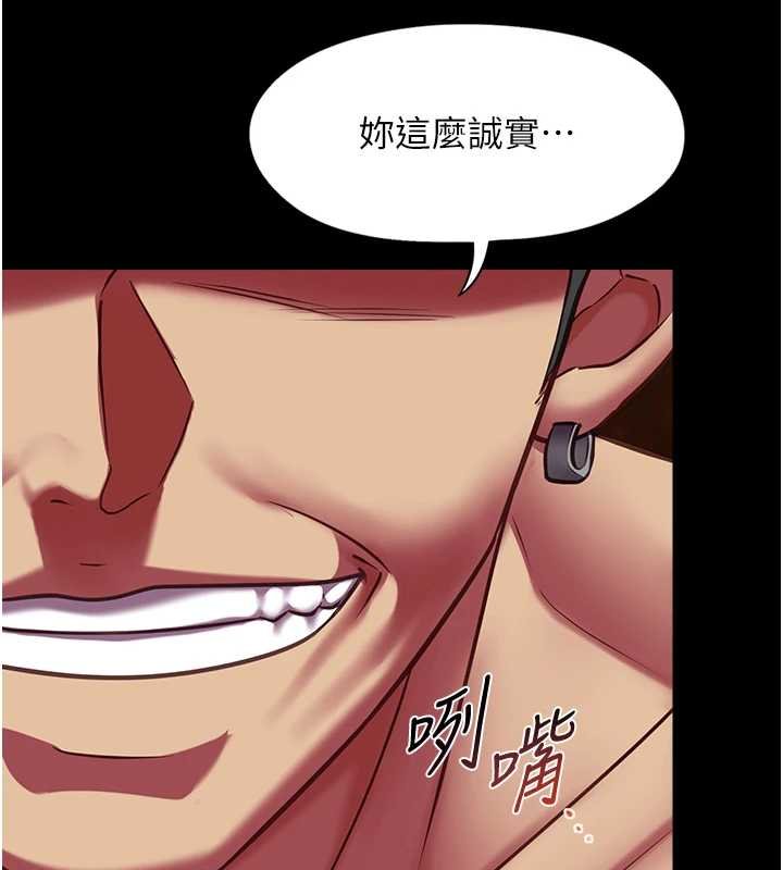 女友不能说的事 - 第6话-调教成功♥ - page 169