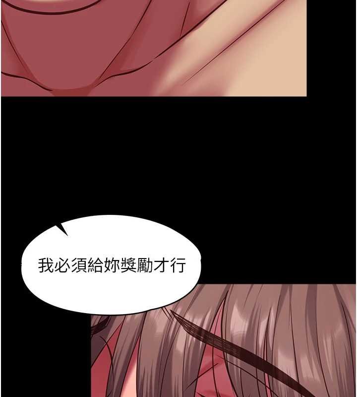 女友不能说的事 - 第6话-调教成功♥ - page 170