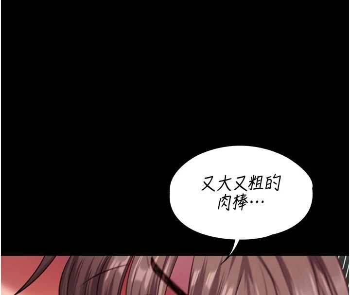 女友不能说的事 - 第6话-调教成功♥ - page 176