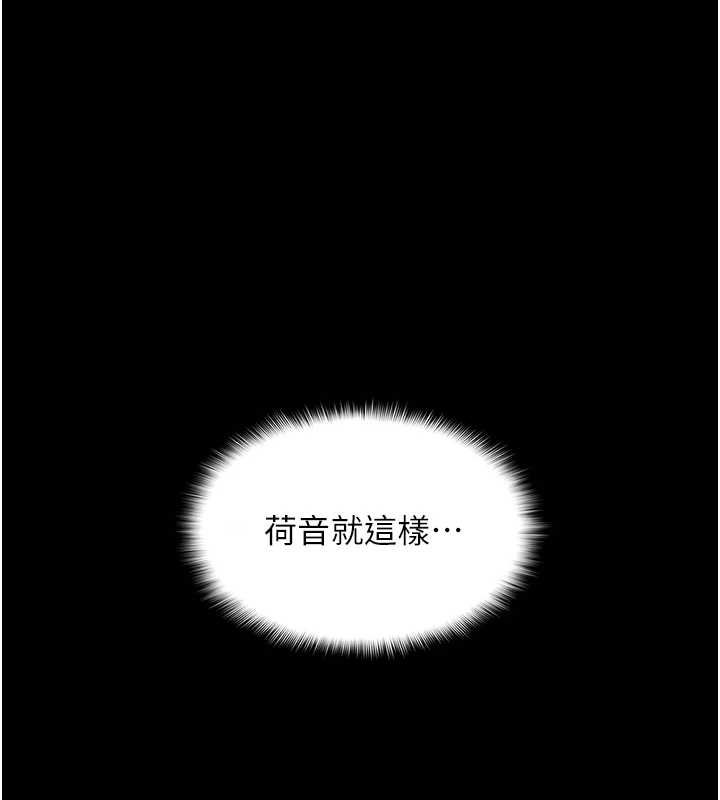 女友不能说的事 - 第6话-调教成功♥ - page 182