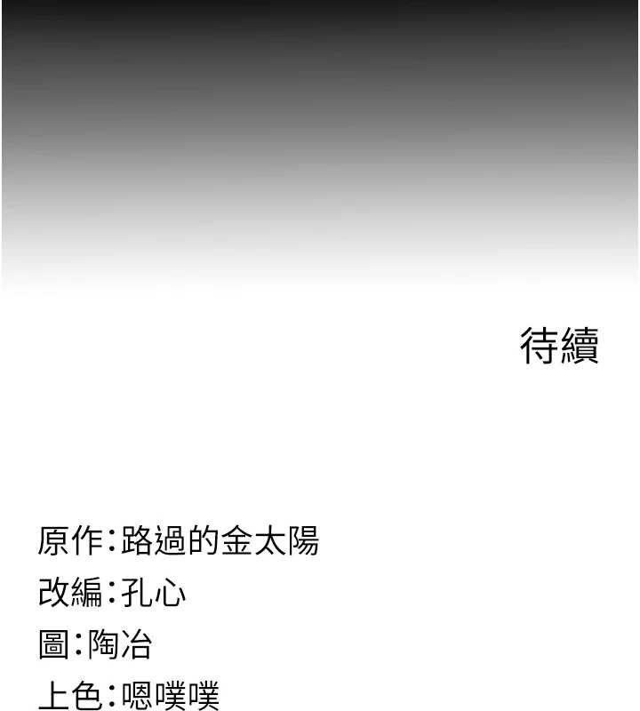 女友不能说的事 - 第6话-调教成功♥ - page 190