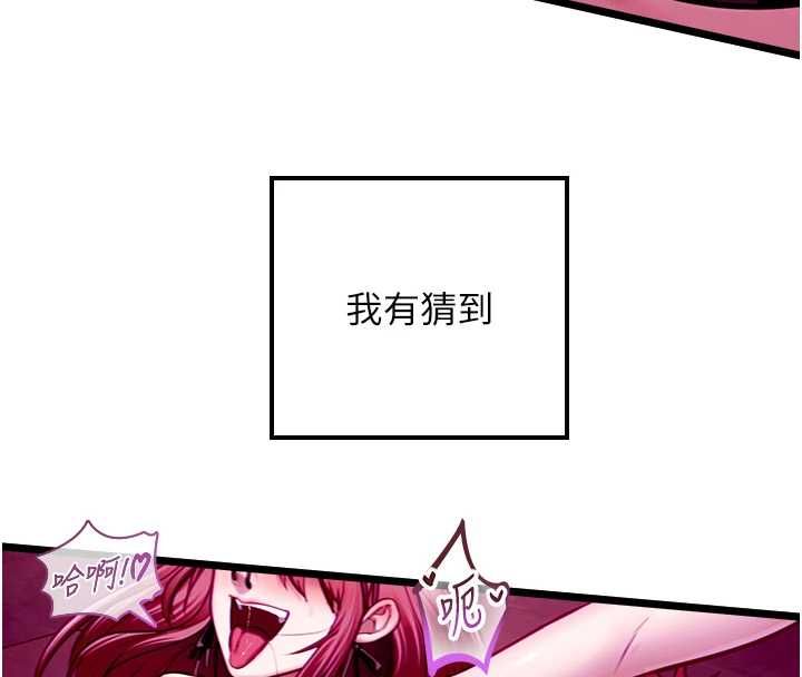 女友不能说的事 - 第17話-直播露鳥!? - page 4