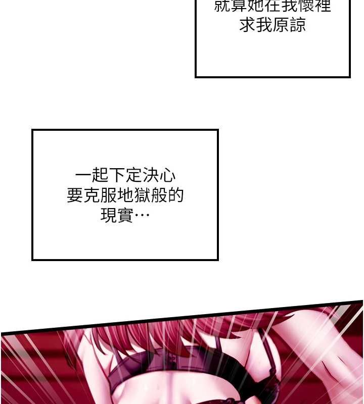 女友不能说的事 - 第17話-直播露鳥!? - page 6