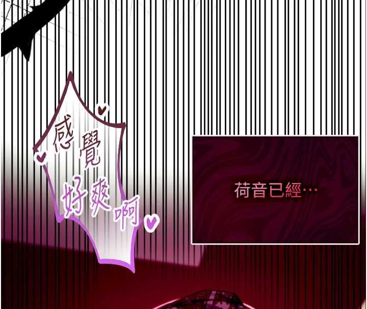 女友不能说的事 - 第17話-直播露鳥!? - page 8