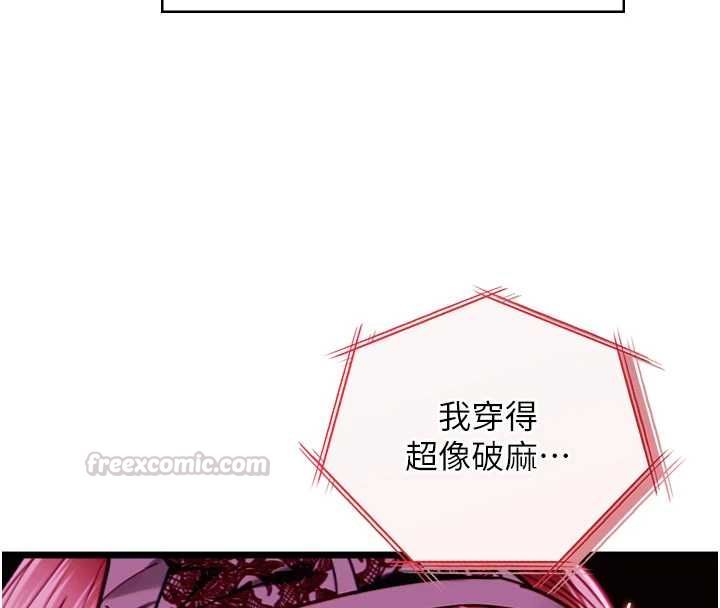 女友不能说的事 - 第17話-直播露鳥!? - page 15