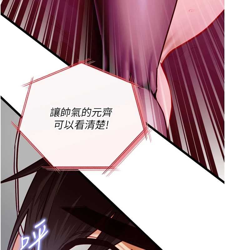 女友不能说的事 - 第17話-直播露鳥!? - page 25