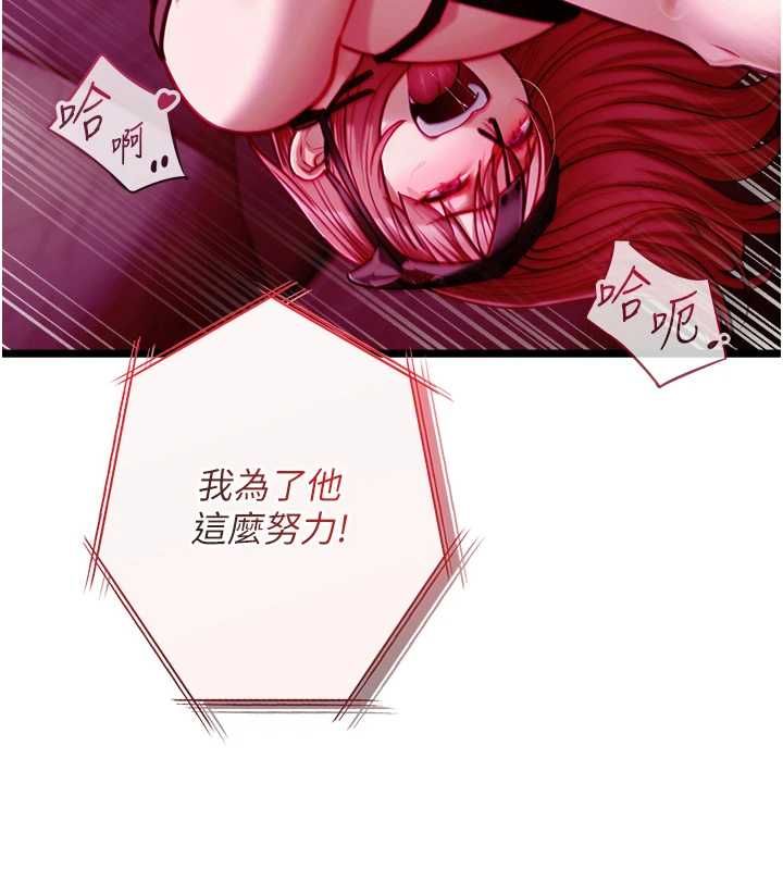 女友不能说的事 - 第17話-直播露鳥!? - page 29