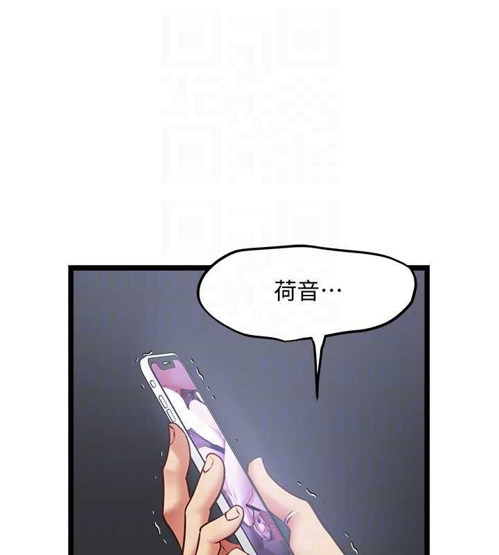 女友不能说的事 - 第17話-直播露鳥!? - page 31