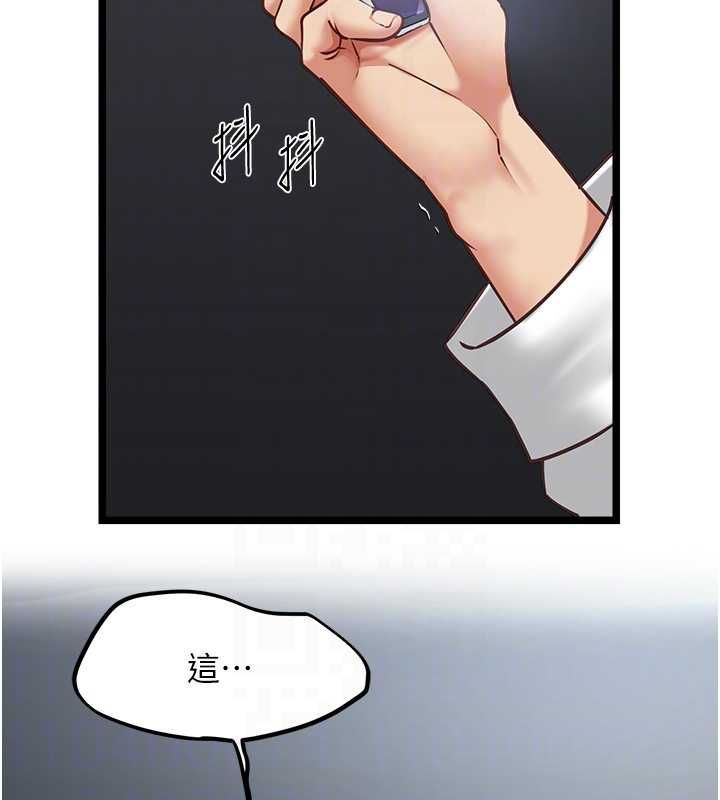 女友不能说的事 - 第17話-直播露鳥!? - page 32