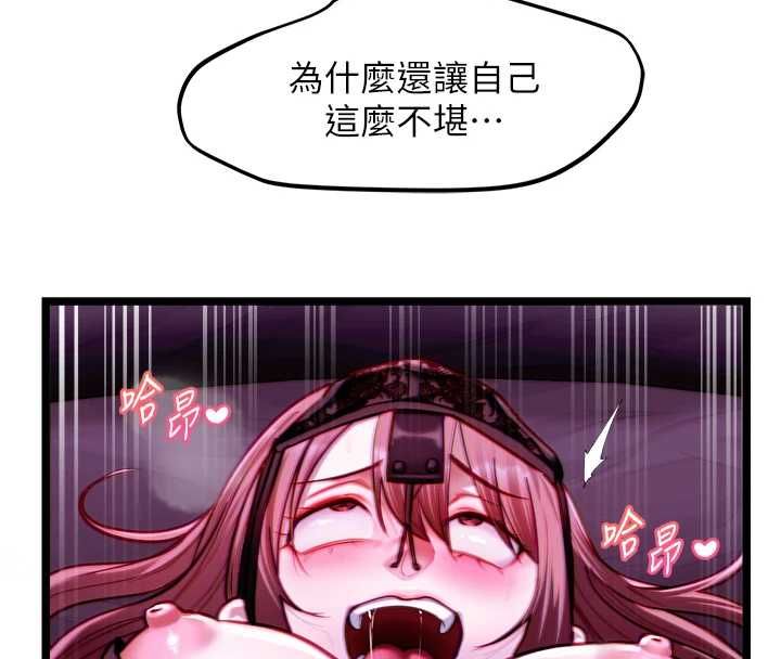 女友不能说的事 - 第17話-直播露鳥!? - page 38