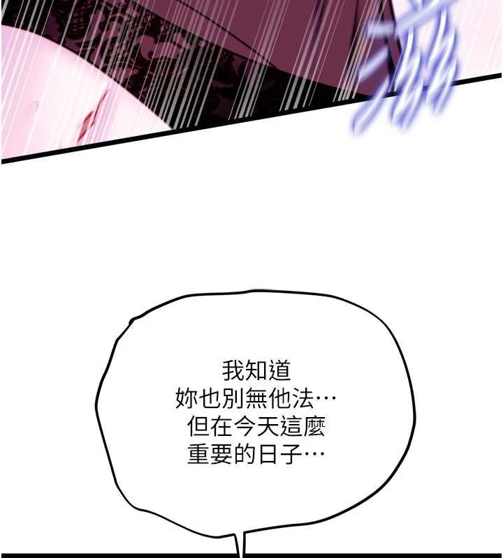 女友不能说的事 - 第17話-直播露鳥!? - page 41