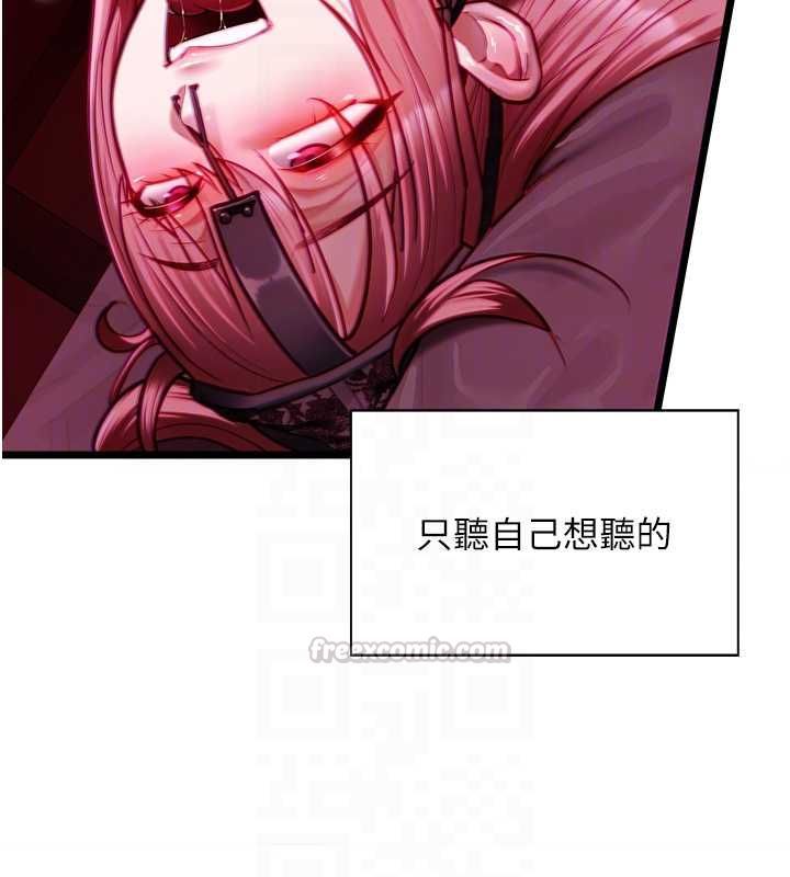 女友不能说的事 - 第17話-直播露鳥!? - page 45