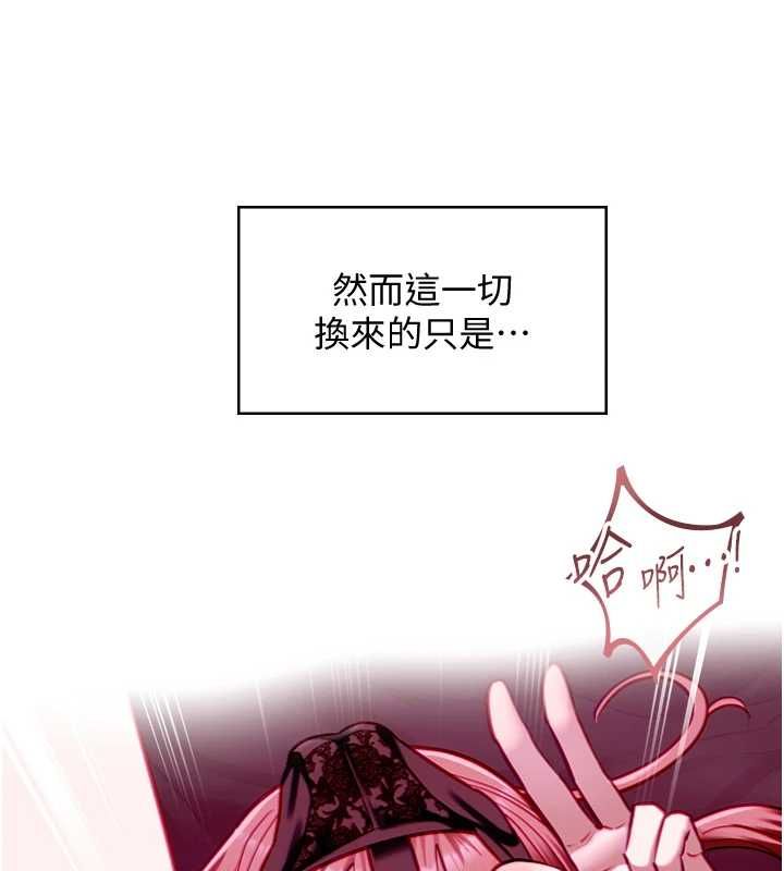 女友不能说的事 - 第17話-直播露鳥!? - page 54
