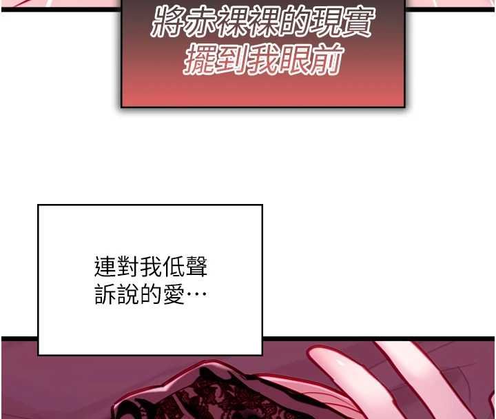 女友不能说的事 - 第17話-直播露鳥!? - page 57