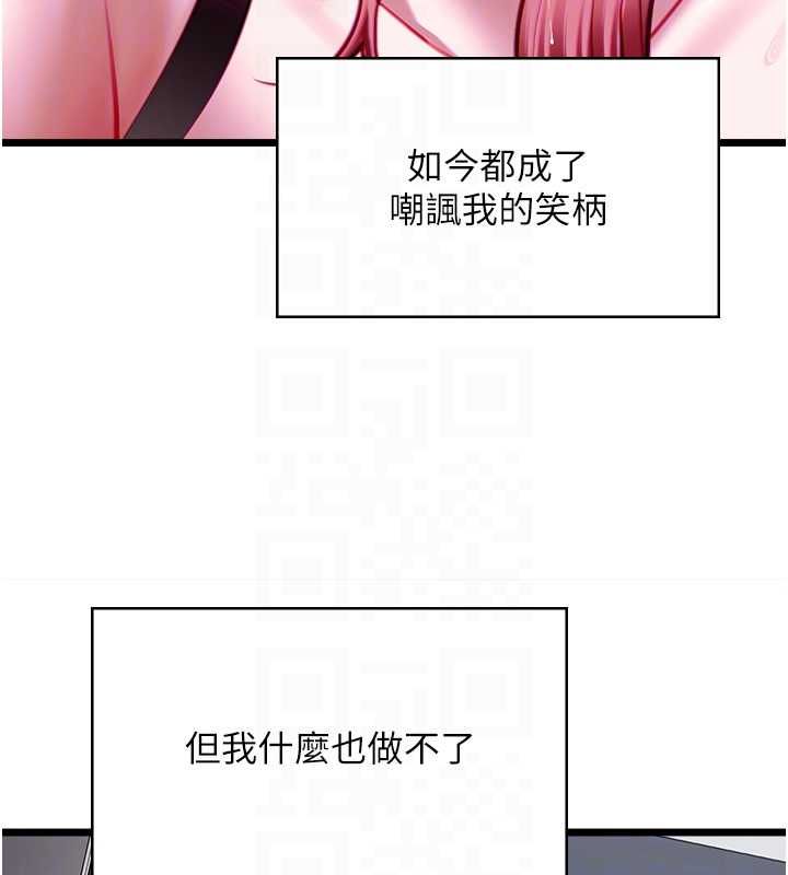 女友不能说的事 - 第17話-直播露鳥!? - page 59