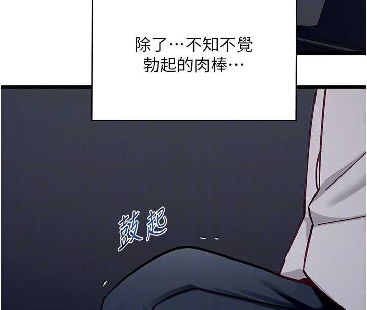 女友不能说的事 - 第17話-直播露鳥!? - page 61