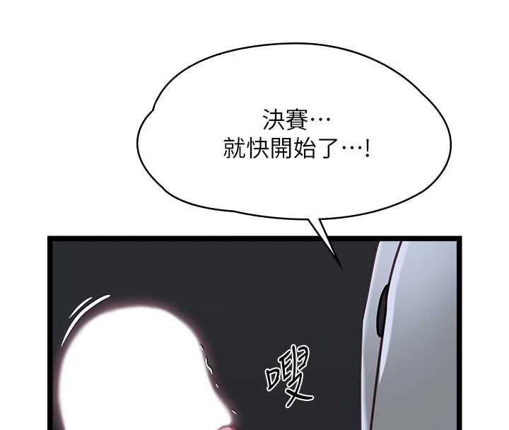 女友不能说的事 - 第17話-直播露鳥!? - page 66