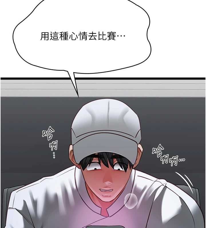 女友不能说的事 - 第17話-直播露鳥!? - page 68