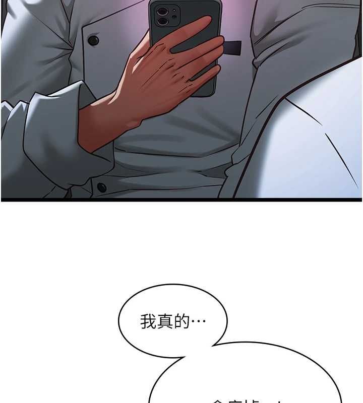 女友不能说的事 - 第17話-直播露鳥!? - page 69