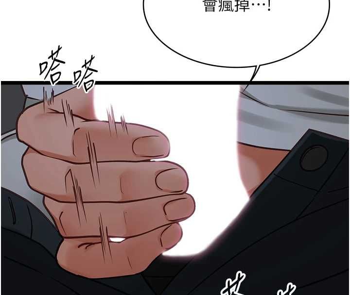 女友不能说的事 - 第17話-直播露鳥!? - page 70