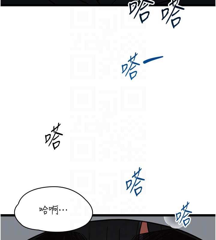女友不能说的事 - 第17話-直播露鳥!? - page 71