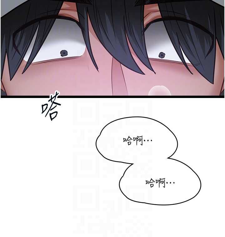 女友不能说的事 - 第17話-直播露鳥!? - page 72
