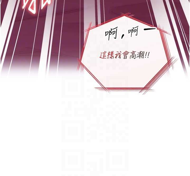 女友不能说的事 - 第17話-直播露鳥!? - page 85
