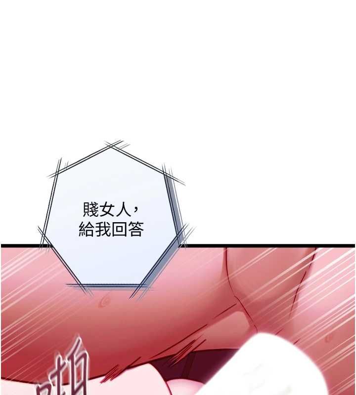 女友不能说的事 - 第17話-直播露鳥!? - page 86