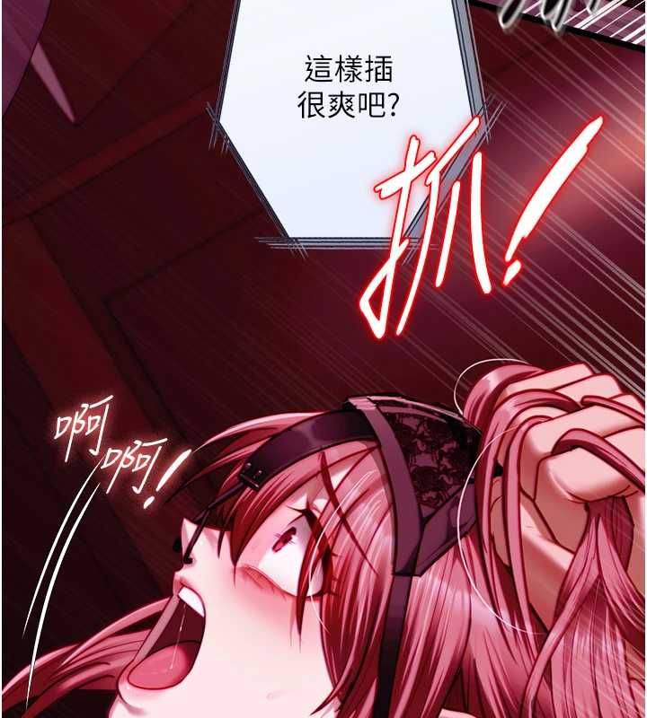 女友不能说的事 - 第17話-直播露鳥!? - page 88