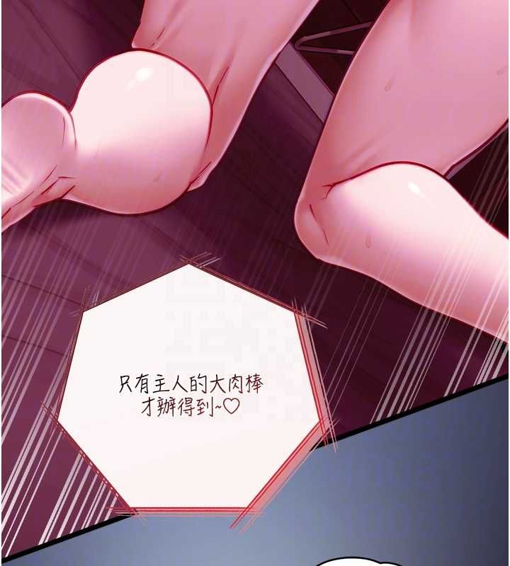 女友不能说的事 - 第17話-直播露鳥!? - page 92