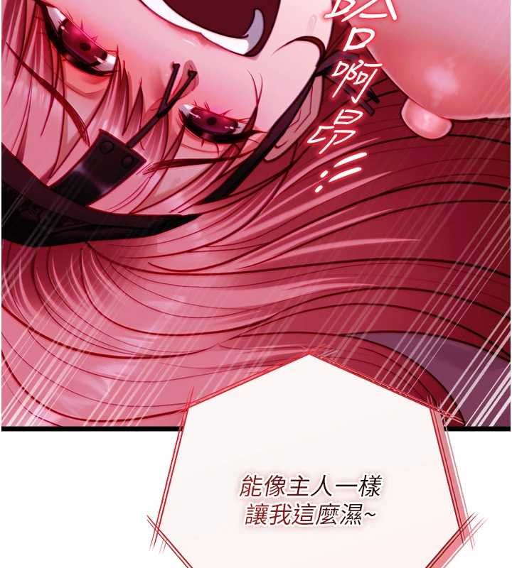 女友不能说的事 - 第17話-直播露鳥!? - page 96