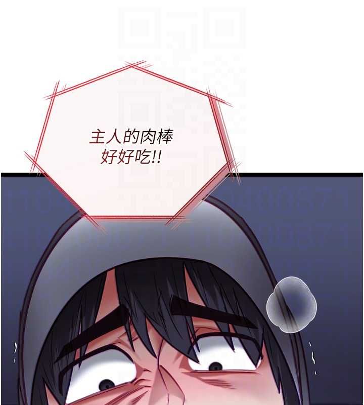 女友不能说的事 - 第17話-直播露鳥!? - page 98