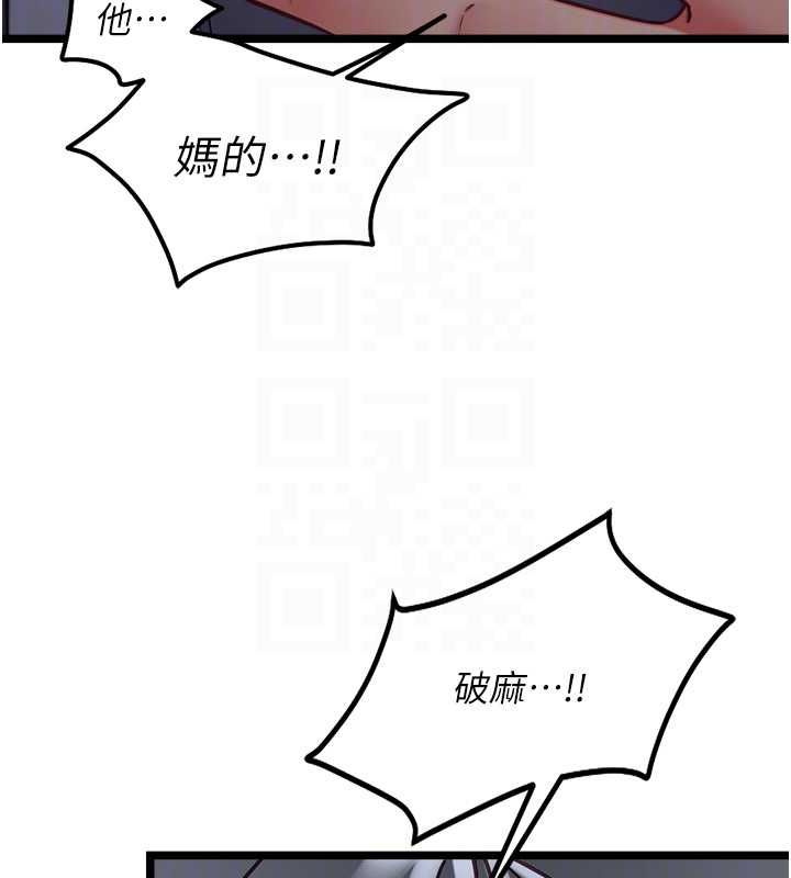 女友不能说的事 - 第17話-直播露鳥!? - page 100