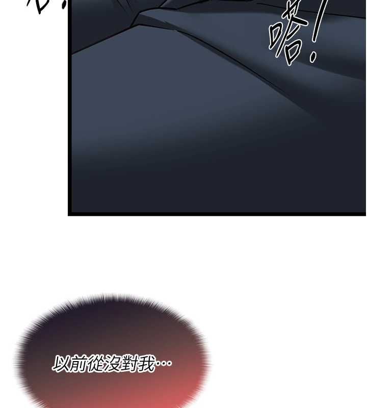 女友不能说的事 - 第17話-直播露鳥!? - page 102