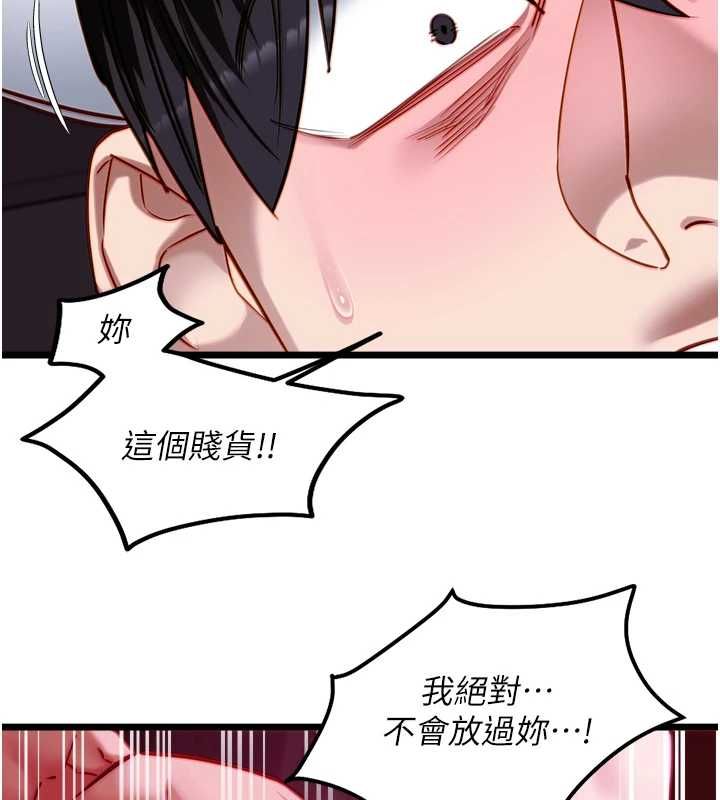女友不能说的事 - 第17話-直播露鳥!? - page 111