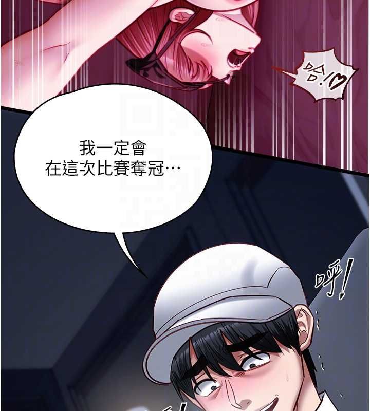 女友不能说的事 - 第17話-直播露鳥!? - page 114