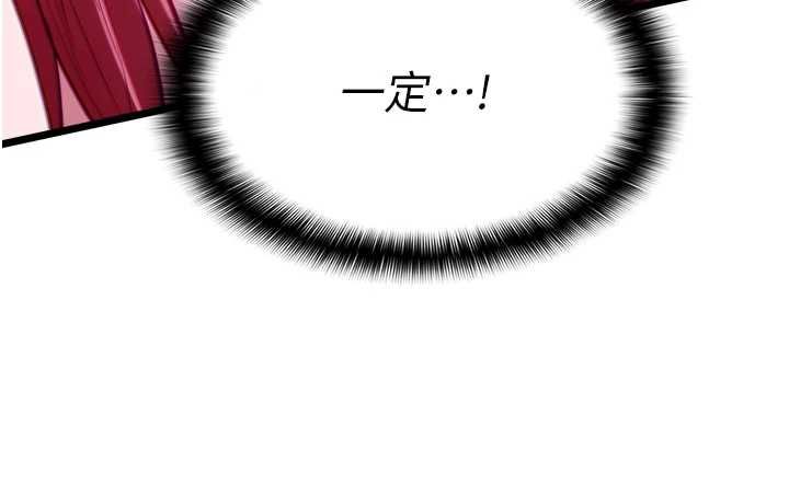 女友不能说的事 - 第17話-直播露鳥!? - page 122