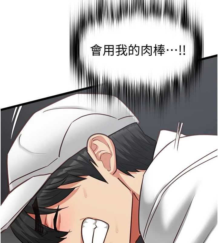 女友不能说的事 - 第17話-直播露鳥!? - page 129