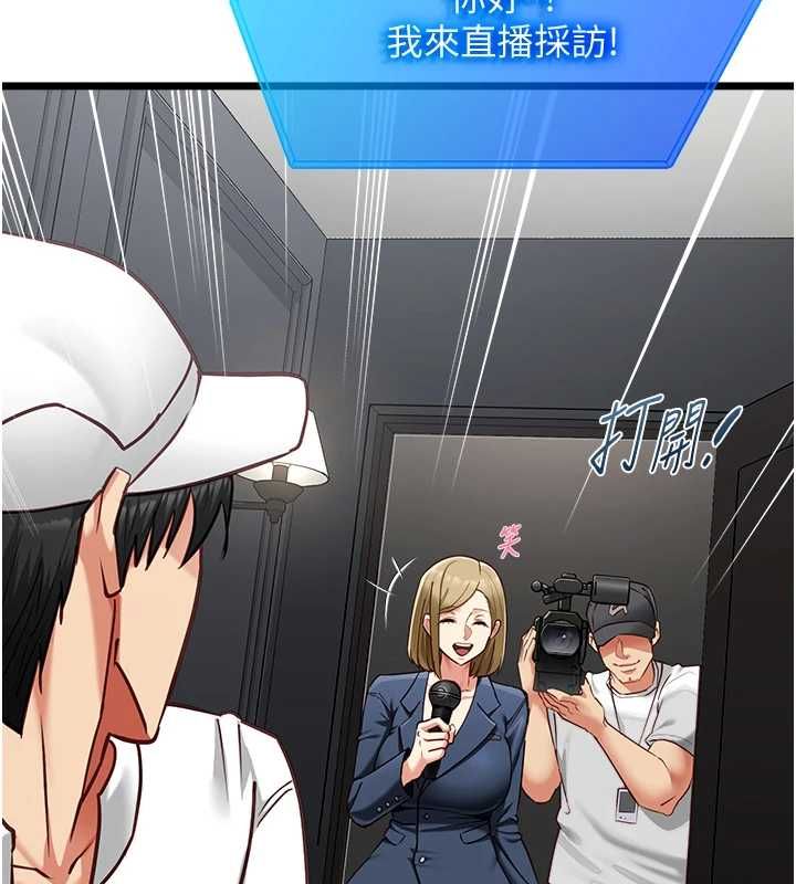 女友不能说的事 - 第17話-直播露鳥!? - page 133