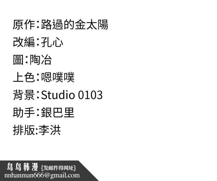 女友不能说的事 - 第17話-直播露鳥!? - page 146