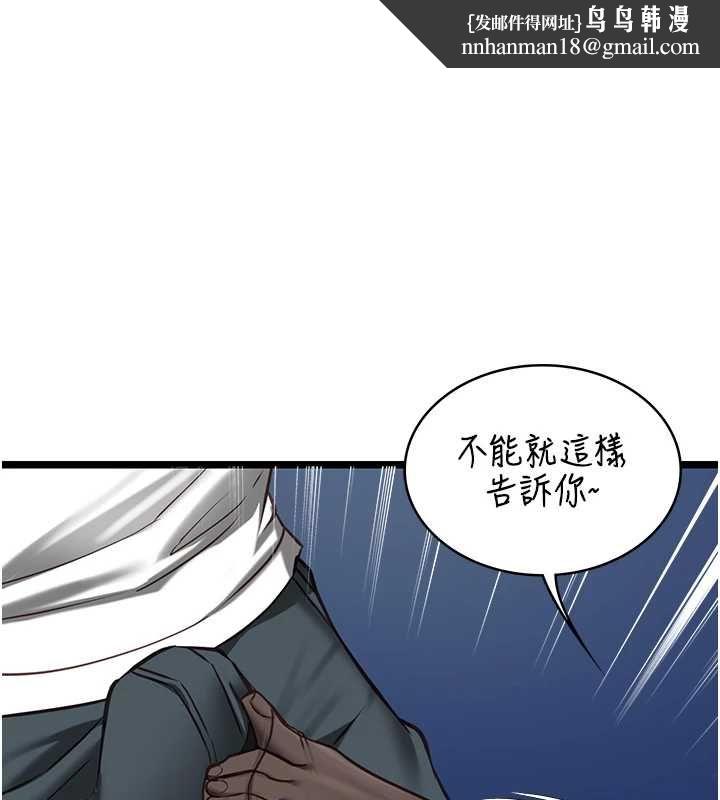 女友不能说的事 - 第9話-她已經無可救藥了 - page 1