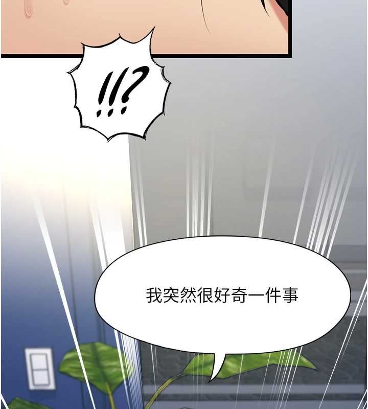 女友不能说的事 - 第9話-她已經無可救藥了 - page 3